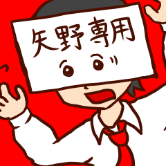 sticker of yano mi