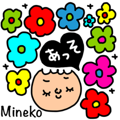 Many set Mineko2