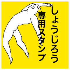Shoujiro special sticker