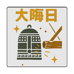 naniwano_kazukichi_20251216063424