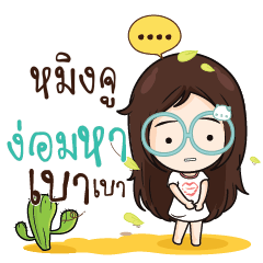 MINGJU Nadd Jung I am single_N