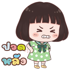 Eve cute girl (Big Stickers)