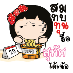 SUTAT Aromi a cute Office lady_N