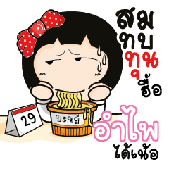 UMPAI Aromi a cute Office lady_N