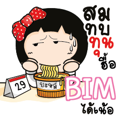 BIM Aromi a cute Office lady_N e