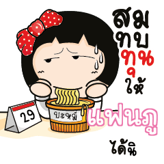 FANPU Aromi a cute Office lady_S