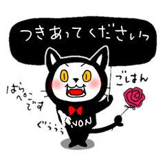 Non-chan of the black cat(Honorific)