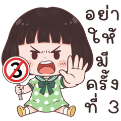 Eve cute girl (THAI)