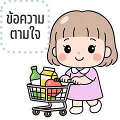 Message Stickers: NaNa cute girl.