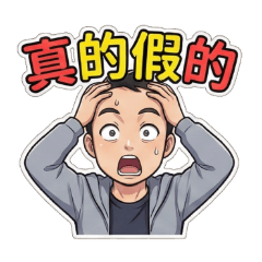 退休中年大叔的第一組貼圖