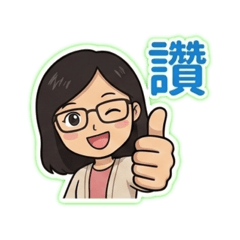 Judy小姐進化版-日常生活節慶用語