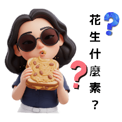 阿晴,今天吃什麼?