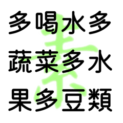 幸福之源來自素食X