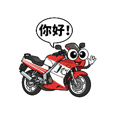 再機車也要上班很機車!!