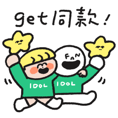 一事吳陳：快樂的追星人 03