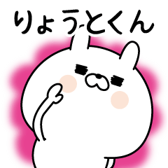 Name Sticker to send to Ryoutokun