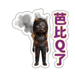 上班族嘲諷用語