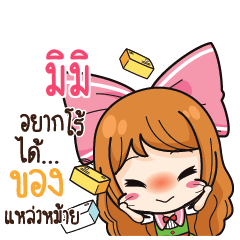 MIMI2 Online Seller_S