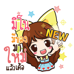 MINO Online Seller_E