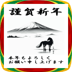 【BIGスタンプ】和風いろいろ1 2026年 馬
