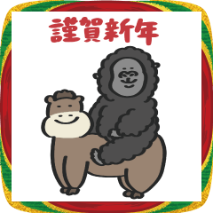 2026 うまちゃん with Gorilla