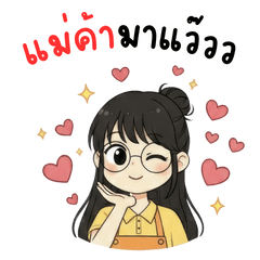 A pretty, radiant online seller