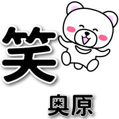 okuhara sticker by amedama