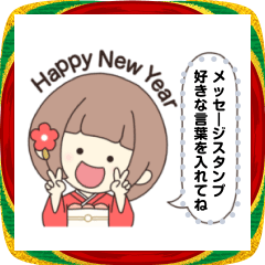 【2026】ハピハピフレンズの年末年始-1