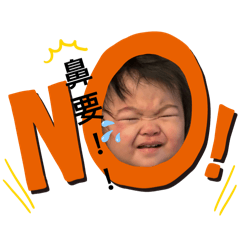 凡凡大鬧天宮ㄧ