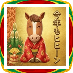 ハッピーニューイヤー2026 しうんてぃんver