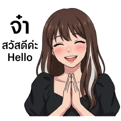 Jar: Sales Office Girl