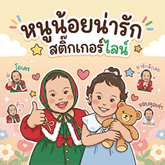 Baby Cute Sticker V.1