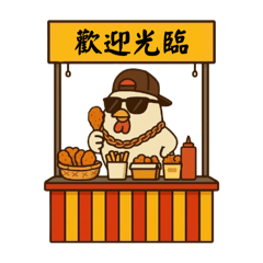 炸雞吉祥物-阿順a