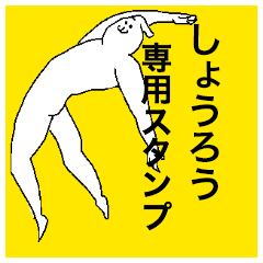 Shorou special sticker