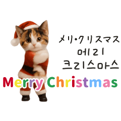 Dancing Santa Koneko's Korean language