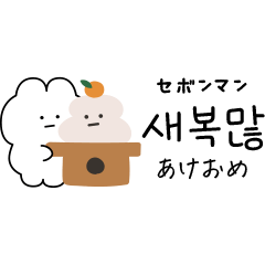 ひかえめな韓国語♡あけおめ＆年末年始