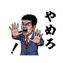 Japanese Hot-Blooded Boss