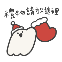 小胖鬼過聖誕節囉2025