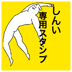 Shini special sticker