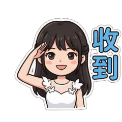 曉玲的日常生活