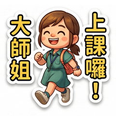 大師姐 Vivi Chen 的 AI 麻瓜世界