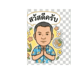 PraponNavy1_20251216090101