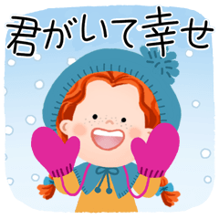 アン、君のおかげで心が暖かくなるよ