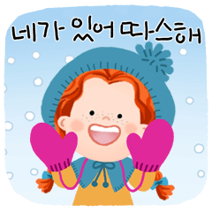 Anne, you warm my heart. (Korean)