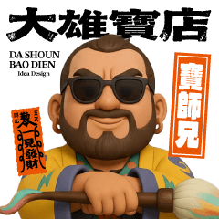 Bao Shi Bro Creative Daily Life