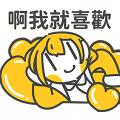 加零在電線桿下喜歡