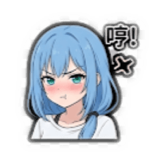 藍色系女友的撒嬌日常