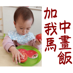 加我買中晝飯～甜湯圓大小事生活日常。