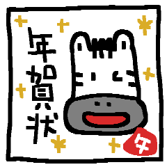 Zebra New Year's card sticker.