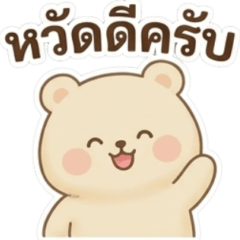 Poker Face Bear : Sincere